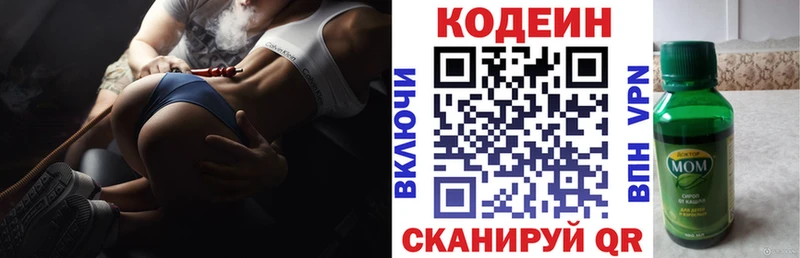 купить наркотики цена  Шарья  omg рабочий сайт  Кодеин Purple Drank 
