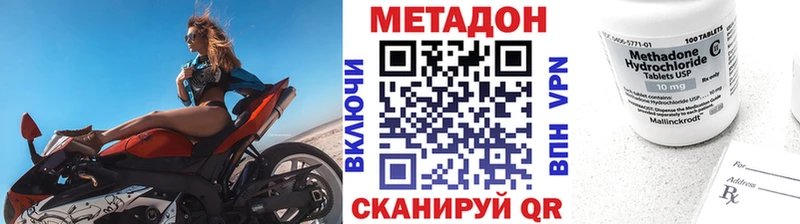 МЕТАДОН methadone  Шарья 